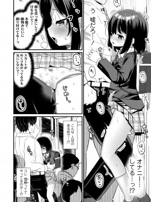 COMIC LO 2023年12月号 [DL版]_372