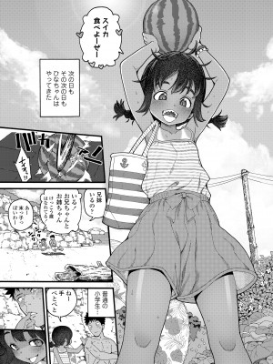 COMIC LO 2023年12月号 [DL版]_127