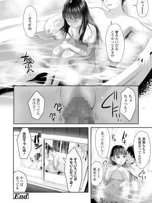 COMIC LO 2023年12月号 [DL版]_166
