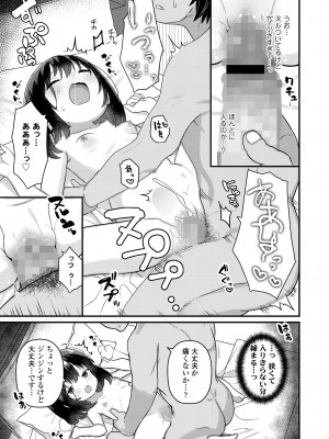 COMIC LO 2023年12月号 [DL版]_383