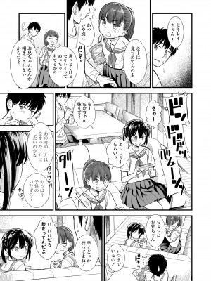 COMIC LO 2023年12月号 [DL版]_393