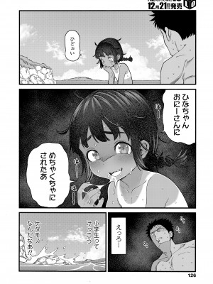 COMIC LO 2023年12月号 [DL版]_126