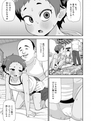 COMIC LO 2023年12月号 [DL版]_345