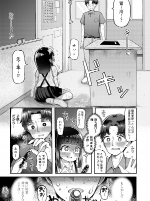 COMIC LO 2023年12月号 [DL版]_311