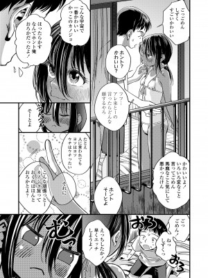 COMIC LO 2023年12月号 [DL版]_093