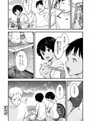 COMIC LO 2023年12月号 [DL版]_056