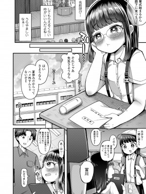 COMIC LO 2023年12月号 [DL版]_306