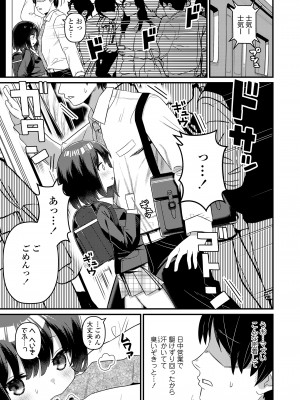 COMIC LO 2023年12月号 [DL版]_369