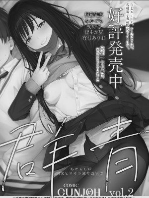 COMIC LO 2023年12月号 [DL版]_366
