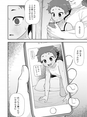 COMIC LO 2023年12月号 [DL版]_338