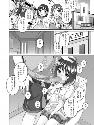 COMIC LO 2023年12月号 [DL版]_284