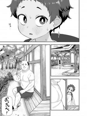 COMIC LO 2023年12月号 [DL版]_335