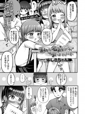 COMIC LO 2023年12月号 [DL版]_305