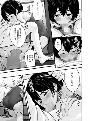 COMIC LO 2023年12月号 [DL版]_043