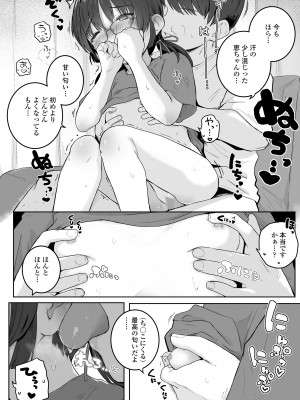 COMIC LO 2023年12月号 [DL版]_022