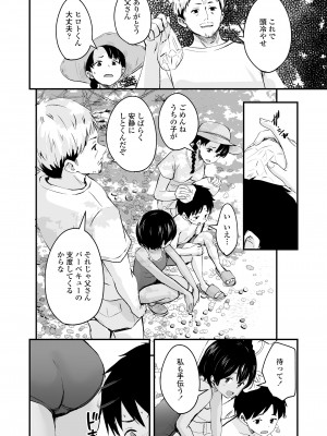 COMIC LO 2023年12月号 [DL版]_036