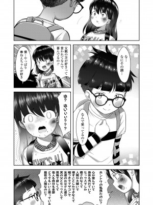 COMIC LO 2023年12月号 [DL版]_463