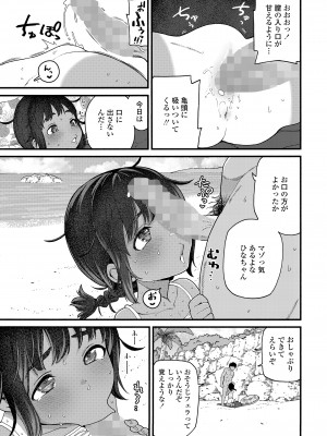 COMIC LO 2023年12月号 [DL版]_129