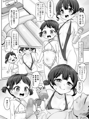 COMIC LO 2023年12月号 [DL版]_180