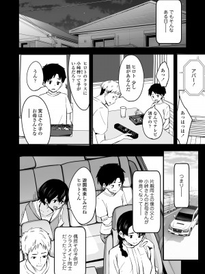 COMIC LO 2023年12月号 [DL版]_034