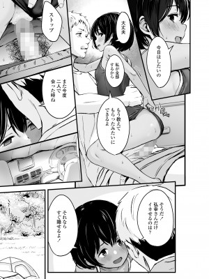 COMIC LO 2023年12月号 [DL版]_041