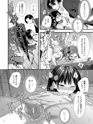 COMIC LO 2023年12月号 [DL版]_216