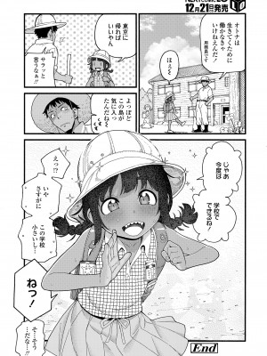 COMIC LO 2023年12月号 [DL版]_140