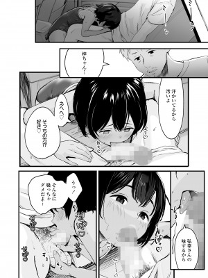 COMIC LO 2023年12月号 [DL版]_042