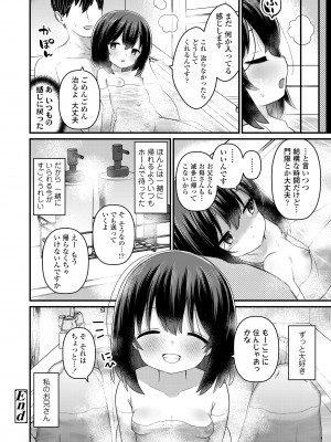 COMIC LO 2023年12月号 [DL版]_390