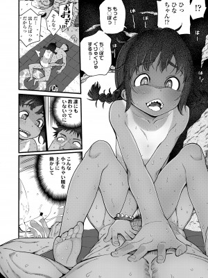 COMIC LO 2023年12月号 [DL版]_134