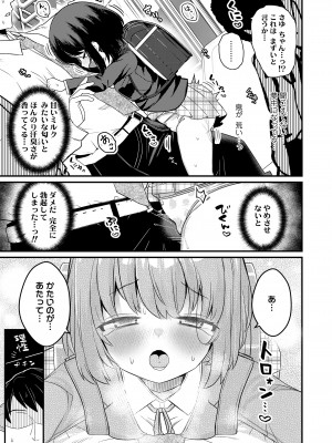 COMIC LO 2023年12月号 [DL版]_373