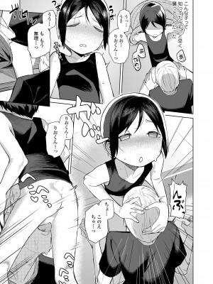 COMIC LO 2023年12月号 [DL版]_241