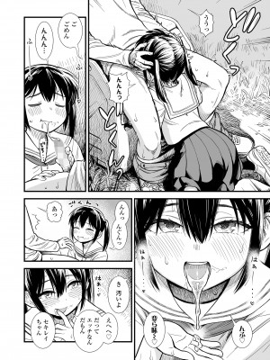 COMIC LO 2023年12月号 [DL版]_402