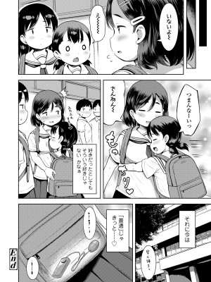 COMIC LO 2023年12月号 [DL版]_084
