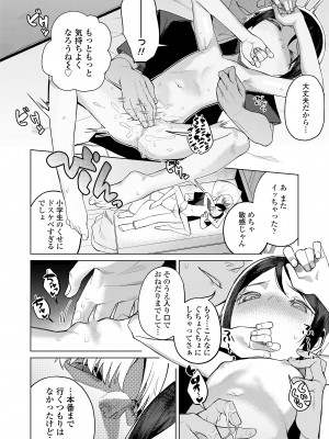 COMIC LO 2023年12月号 [DL版]_244