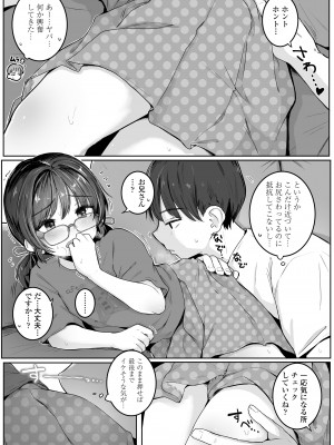 COMIC LO 2023年12月号 [DL版]_009