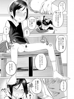 COMIC LO 2023年12月号 [DL版]_239