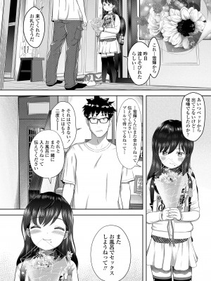 COMIC LO 2023年12月号 [DL版]_456