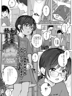 COMIC LO 2023年12月号 [DL版]_003