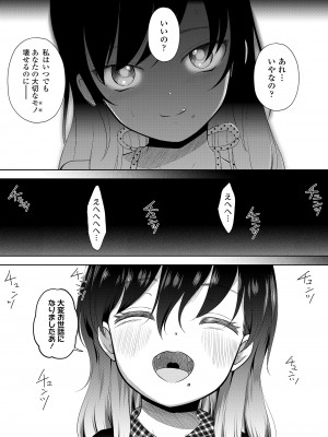 COMIC LO 2023年12月号 [DL版]_455