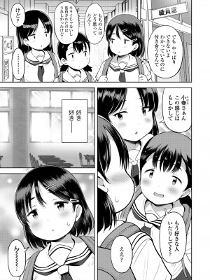 COMIC LO 2023年12月号 [DL版]_061
