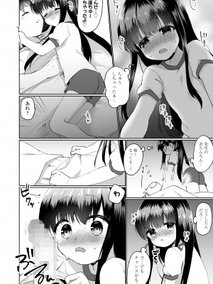 COMIC LO 2023年12月号 [DL版]_258
