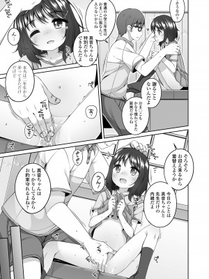 COMIC LO 2023年12月号 [DL版]_283