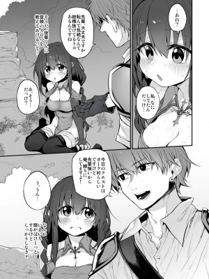 [Marked-Two (Suga Hideo)] ヒプノシストラベラー ～生意気女魔術師催眠耐性0で快楽堕ち～ [DL版]_09