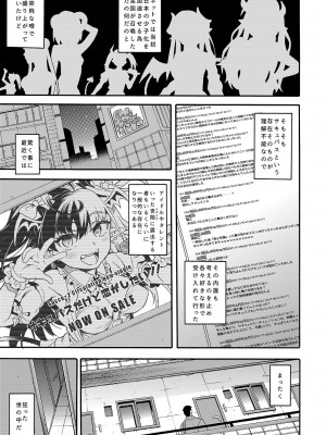 [魚ウサ王国 (魚ウサ王)] NO.1サキュドルちゃんはおしのび搾精したい!! [DL版]_05