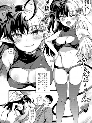 [魚ウサ王国 (魚ウサ王)] NO.1サキュドルちゃんはおしのび搾精したい!! [DL版]_06