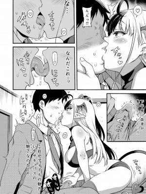 [魚ウサ王国 (魚ウサ王)] NO.1サキュドルちゃんはおしのび搾精したい!! [DL版]_08