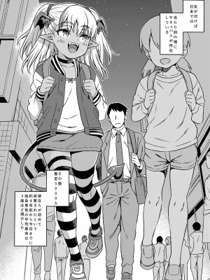 [魚ウサ王国 (魚ウサ王)] NO.1サキュドルちゃんはおしのび搾精したい!! [DL版]_04