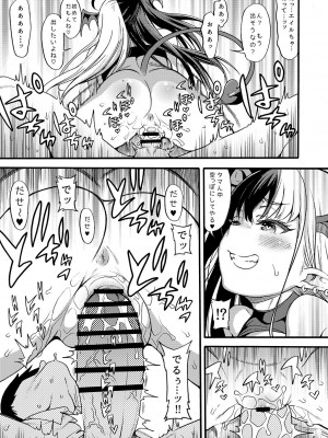 [魚ウサ王国 (魚ウサ王)] NO.1サキュドルちゃんはおしのび搾精したい!! [DL版]_11