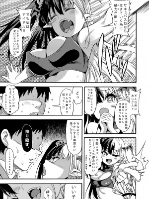 [魚ウサ王国 (魚ウサ王)] NO.1サキュドルちゃんはおしのび搾精したい!! [DL版]_07